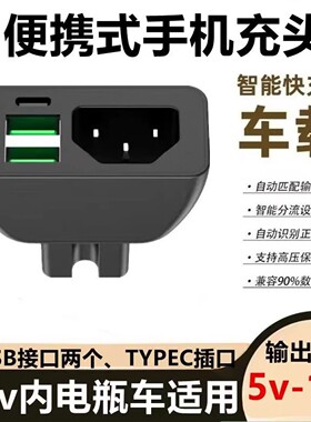 新款新国标电动车手机充电器2USB超级快充外卖电瓶车12V72V转换头