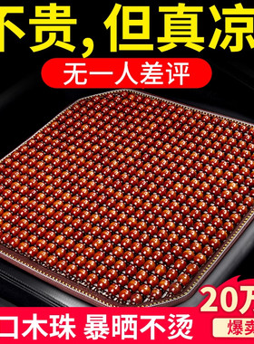 汽车坐垫菩提子冰垫凉垫夏季货车通风3D透气车座垫子单片木珠腰靠