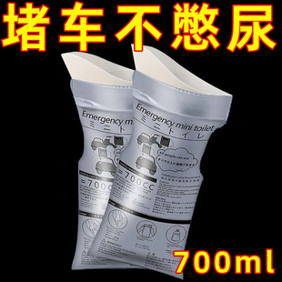 应急尿袋便携车载厕所堵车一次性防漏小便神器男女通用旅行痰盂