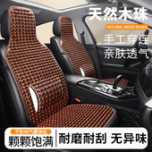 夏季 汽车座垫车载通风竹片木珠单片靠背坐垫凉席透气按摩车用凉垫