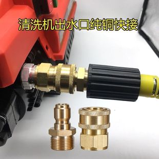 高压清洗车机转接头配件活接快插转换快速接头套件 2件套 抢