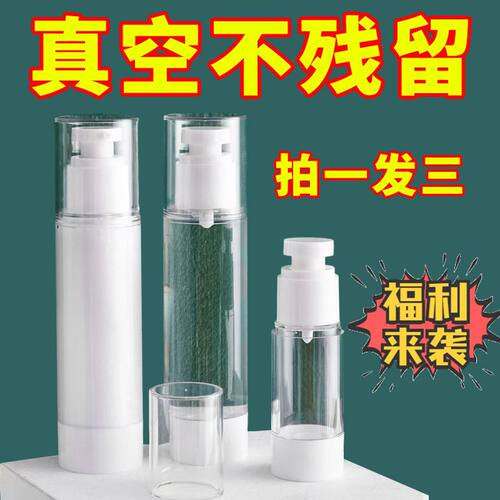 旅行分装袋化妆品乳液沐浴露洗发水小样便携小洗面奶一次性分装瓶