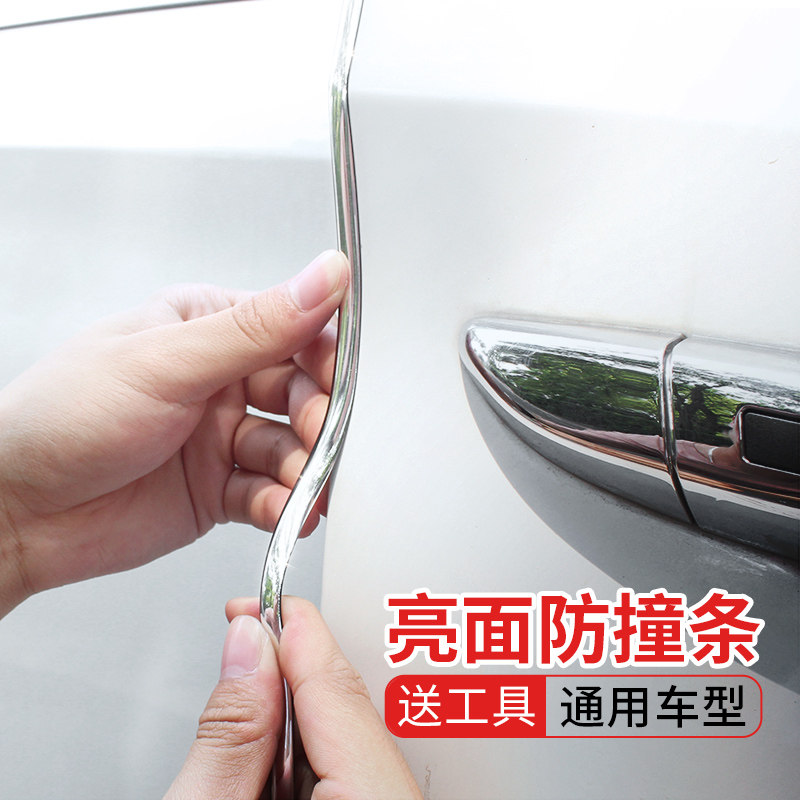 奥迪q5a6l汽车18款a4l/a3专用2018门汽车门条开门防撞条防刮侧面