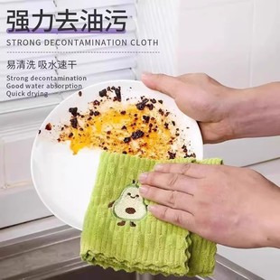 卡通牛油果刺绣洗碗巾厨房清洁抹布家用不掉毛吸水速干懒人清洁巾