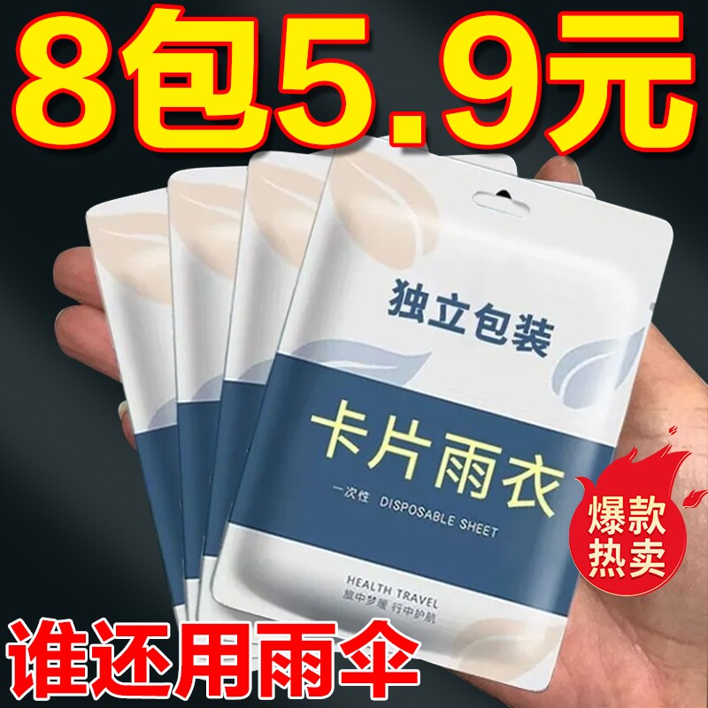 一次性雨衣雨裤套装分体雨衣加厚长款透明成人儿童包脚雨裤大童图片