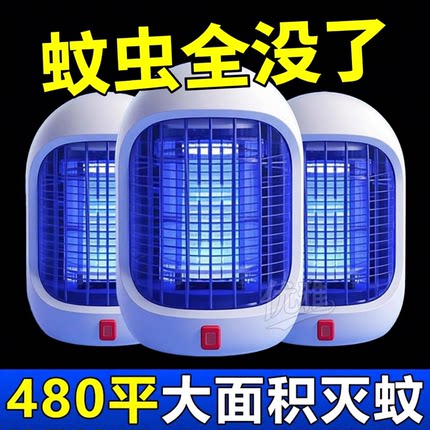 强力灭蚊灯2025夏季新款灭蚊神器家用全自动插电式蓝光灭蚊诱蚊灯