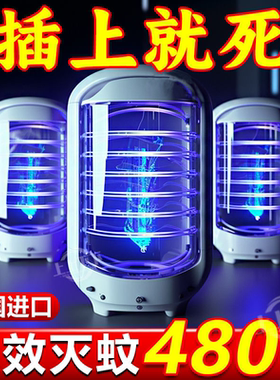 家用静音灭蚊灯LED蓝光诱捕灭蚊神器光触高效新款便携式灭蚊灯SJ
