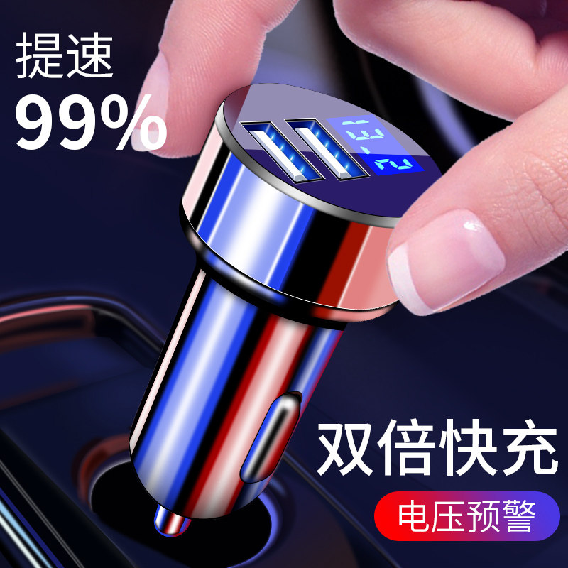 车载充电器汽车车充手机快充闪充多功能usb点烟器一拖二转换插头