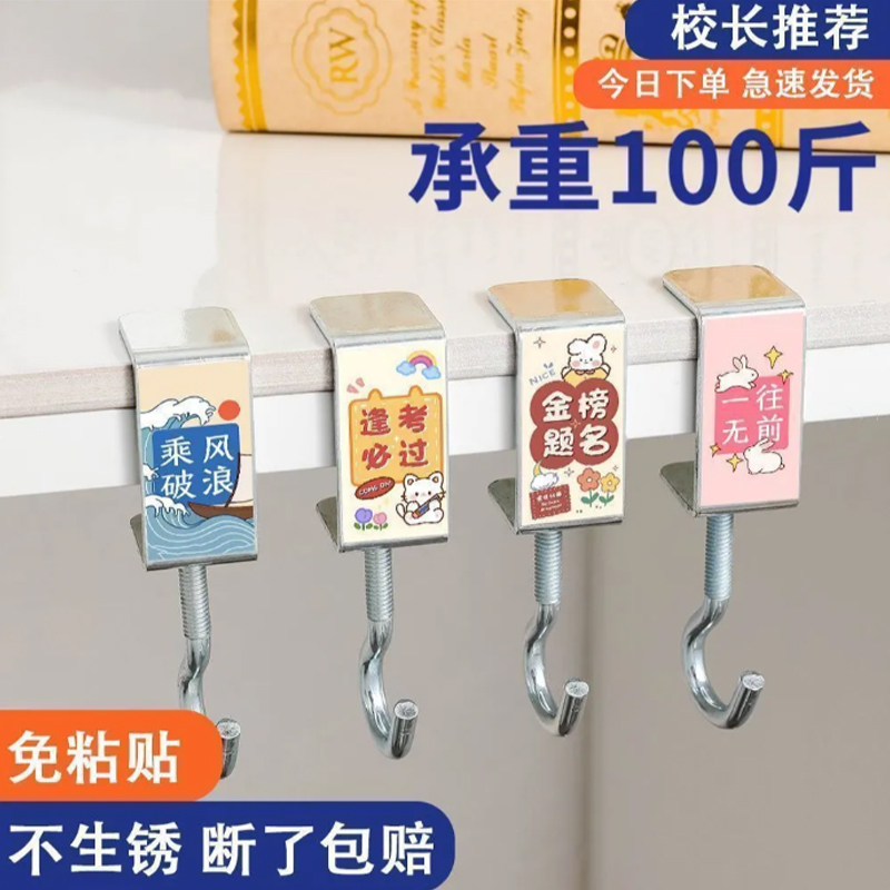书包挂钩桌边2024新款免打孔学生书桌专用课桌侧边可移动挂包神器