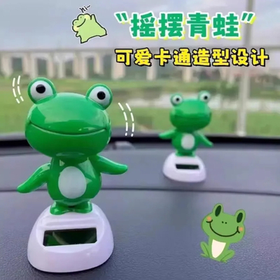 车载太阳能青蛙摆件汽车内饰装饰仪表台车顶车尾后备箱装饰摇摆件