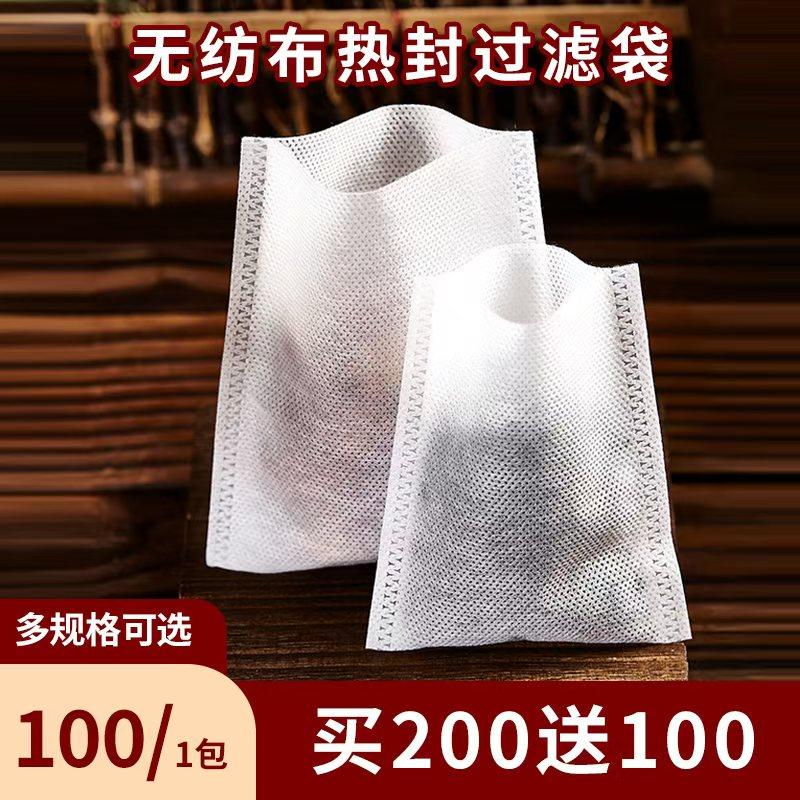 无线热封口无纺布过滤袋