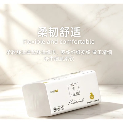抽纸优质手纸厕所卫生纸不易破冲量通用柔软婴儿餐巾纸湿水厕纸