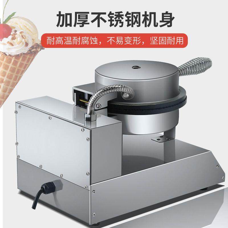 脆皮蛋卷机商用甜筒鸡蛋卷果蔬虾片机器路边摊冰淇淋蛋筒雪糕皮机,厨房电器,商用冰淇淋/甜筒/雪糕机,淘宝优惠券,粉丝福利购,淘宝优惠卷