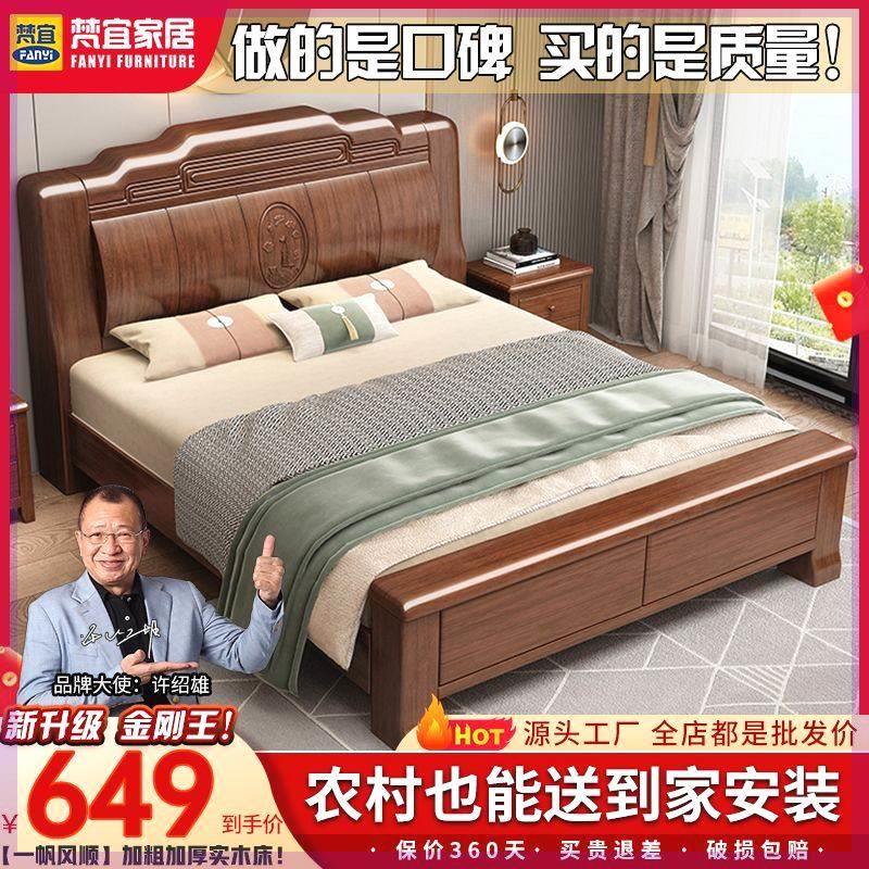 梵宜实木床双人1.8x2米加粗特厚2x2.2米中式1.5m双人床主卧高箱床