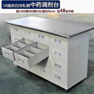 钢制中药柜不锈钢调剂台药斗诊所中药橱中医草药多斗柜多层医用