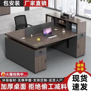 双人面对面办公桌椅组合简约电脑桌椅组合办公室双人位财务办公桌