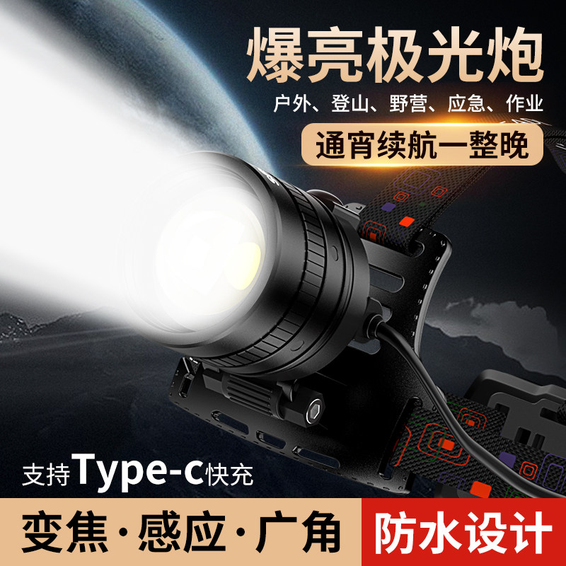 天火感应头灯强光超亮充电续航超长锂电手电筒夜钓鱼专用款头戴式