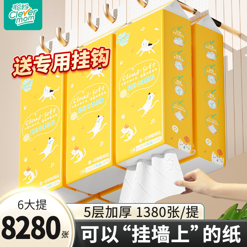 聪妈大包悬挂式抽纸整箱批餐巾纸家用实惠装厕纸擦手纸抽卫生纸巾怎么看?