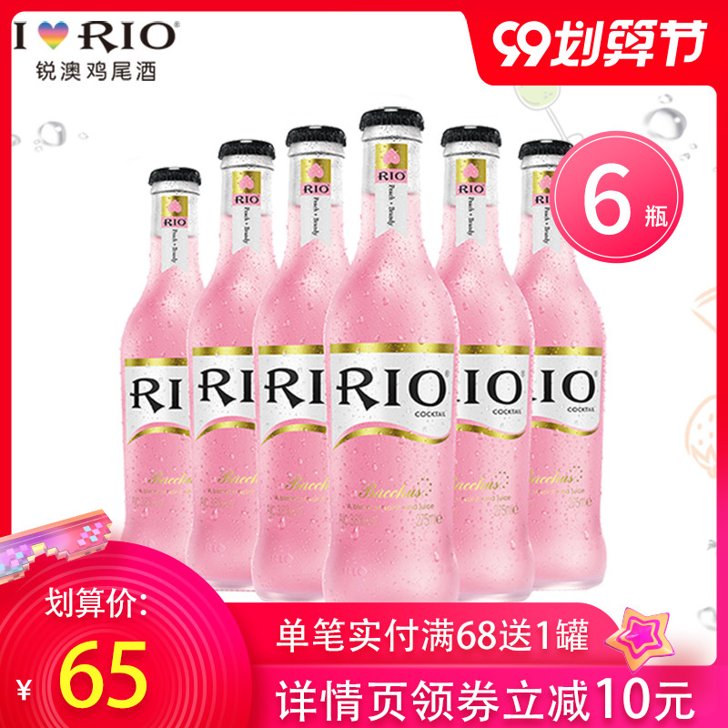 RIO锐澳3.8度微醺预调鸡尾酒套餐水蜜桃275ml*6瓶鸡尾酒瓶装包邮