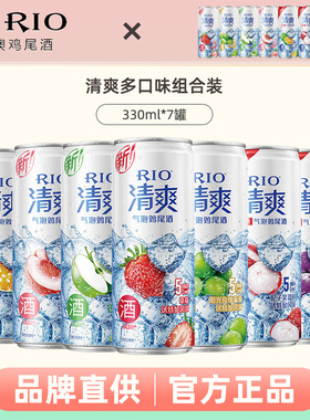 RIO锐澳rio清爽330ml预调鸡尾酒5度白桃高度果味气泡酒少女晚安HD