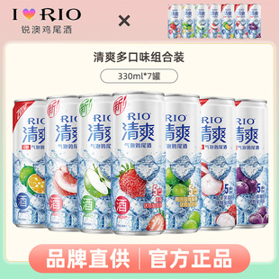 RIO锐澳rio清爽330ml预调鸡尾酒5度白桃高度果味气泡酒少女晚安HD