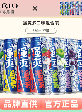 RIO锐澳微醺清爽330ml预调鸡尾酒8度强爽白桃高度果味酒气泡酒HD