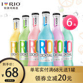 RIO锐澳鸡尾酒3.8度新经典瓶装275ml*6瓶洋酒预调酒网红果酒套装