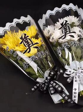 多支银光袋花袋套袋祭奠扫墓上坟清明节花束包菊花包装纸深深怀念