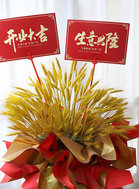 新款开业大卡鲜花花篮装饰卡片