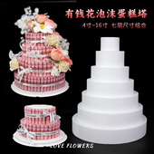 花中情 肥牛卷有钱花蛋糕鲜花花束礼品盒塔胚diy泡沫模型花艺材料