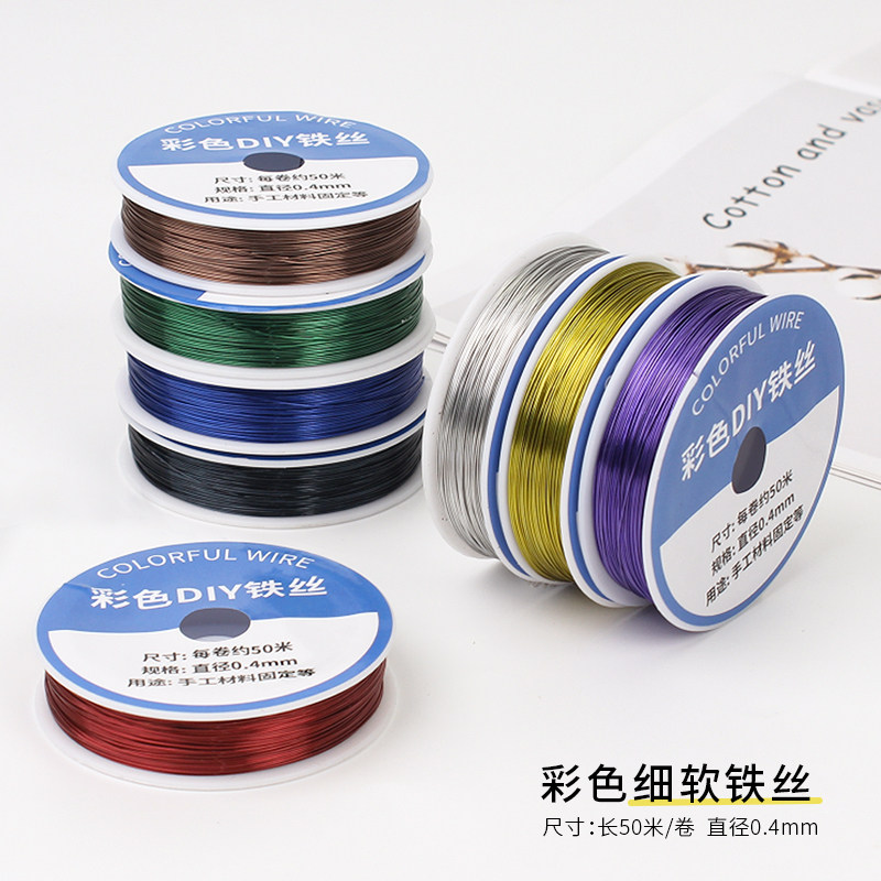 花中情 0.4mm彩色花艺软细铁丝手工diy小铁丝花艺扎带材料50米长,鲜花速递/花卉仿真/绿植园艺,花艺材料,淘宝优惠券,粉丝福利购,淘宝优惠卷