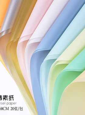 花中情 韩素纸鲜花包装纸防水雾面香槟色花束包装花艺包花玻璃纸