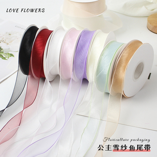 花中情 女神节520珠光雪纱丝带鲜花花束包装绸锻织带花艺礼物材料