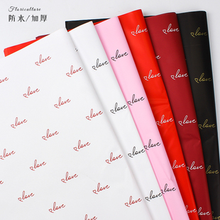 花中情新款love哑光膜羽茵纸鲜花花束包装纸防水礼物花艺包装材料