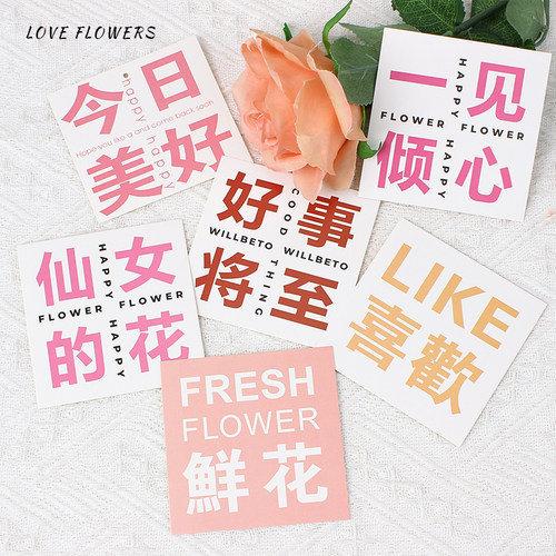 方形小卡片简约小清新