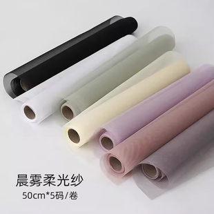 花中情韩式 材料 晨雾柔光雾面纱鲜花束打底内衬网纱卷花艺diy包装