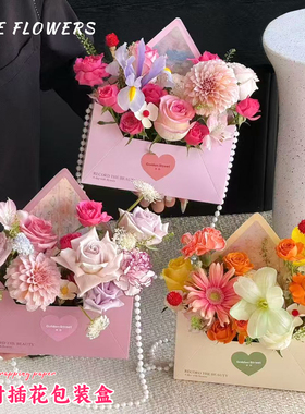 花中情 一封情书鲜花包装盒秋日来信信封插花花艺礼盒diy花店材料