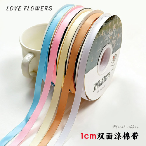 花中情双面柔光1cm涤棉包装丝带
