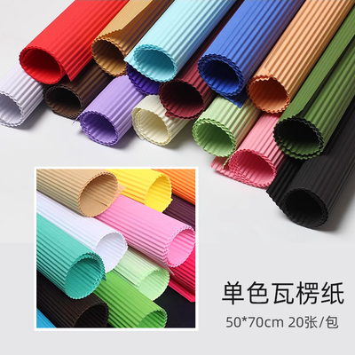 单色纯色素色瓦楞纸硬皱纹纸包装