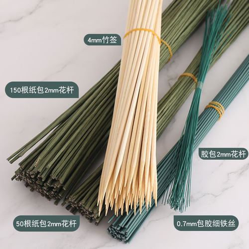 2号胶包绿色细铁丝玫瑰花杆竹签