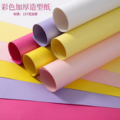 花中情纯色加厚硬挺造型纸花束包装 纸157g牛皮纸礼物礼品包装 材料