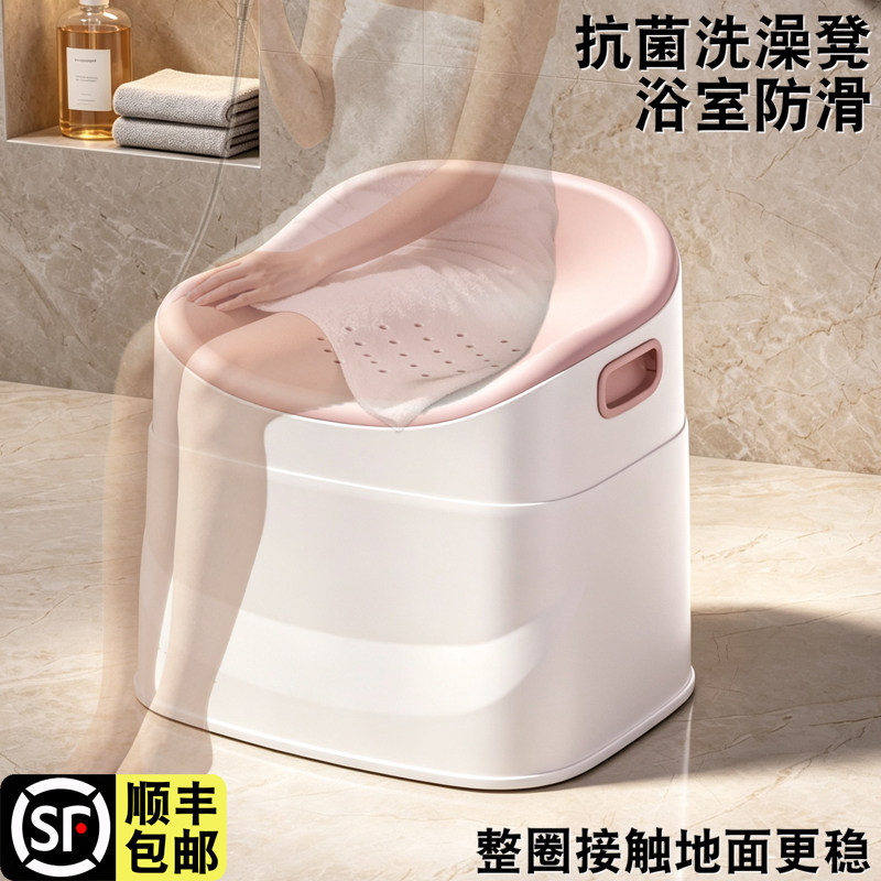 浴室凳卫生间洗澡凳子家用加厚孕妇老年人专用沐浴淋浴椅安全防滑