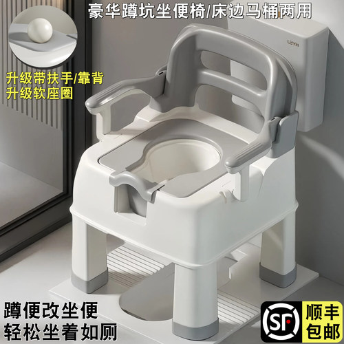 加厚升级带扶手靠背蹲坑坐便椅