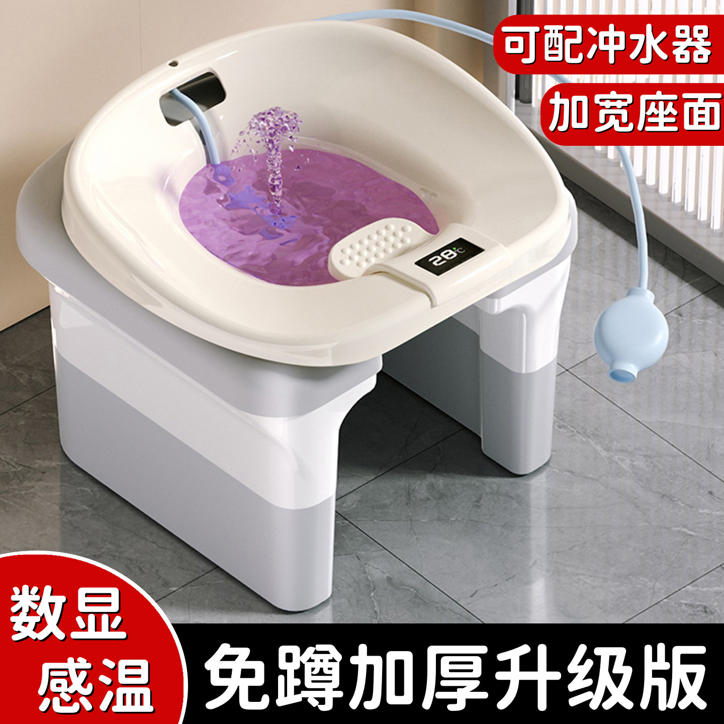 加厚坐浴盆,可配数显感温,蛋托