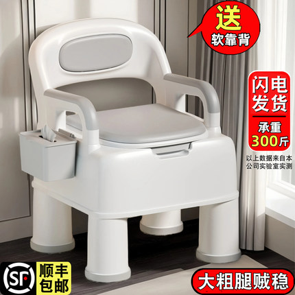 可移动式马桶座椅子老年人坐便器卧室内便携家用成人孕妇冬天结实