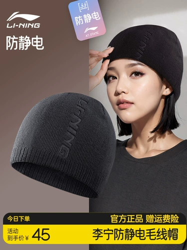Li Ning, зимняя шерстяная мужская черная цветная вязаная шапка с капюшоном