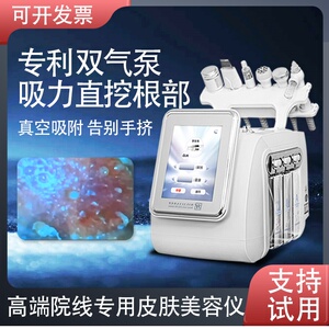 美容院专用面部大小气泡强力吸黑头仪器大吸力氢氧小气泡清洁仪器