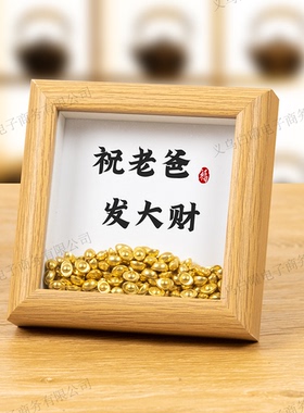 父亲节礼物相框小摆件