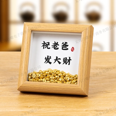 父亲节礼物相框小摆件