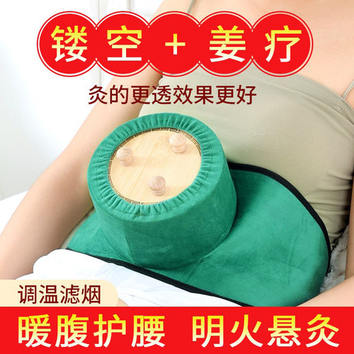 腰部木制家用肚子随身灸